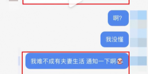 已婚未育女子求职被要求做避孕措施拍照、出差男女混住一间房