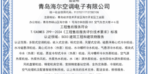 行业唯一！5A售后认证引领标准，为用户，真诚到永远