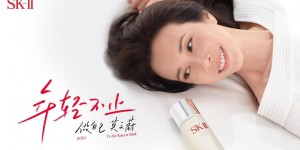 SK-II 官宣莫文蔚回归，18年后再携手, 见证“年轻不止”的神奇焕变