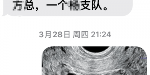 云南一女子举报原宁蒗县副县长婚内出轨并强迫自己打胎