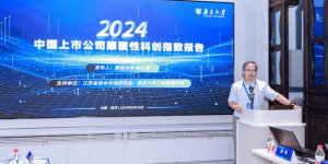 南大首次发布2024中国上市公司颠覆性科创指数