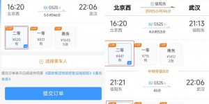 12306新增“车内换座”功能、直达和车内换座票价区别分析