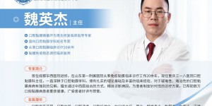 魏英杰医生带你揭秘口腔扁平苔藓是怎么引起的