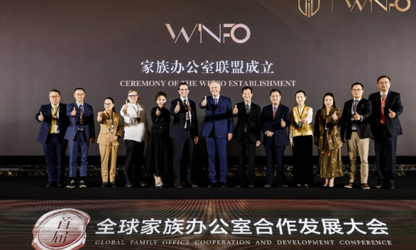 WINFO家族办公室联盟在上海正式成立 引领全球家族财富管理新篇章