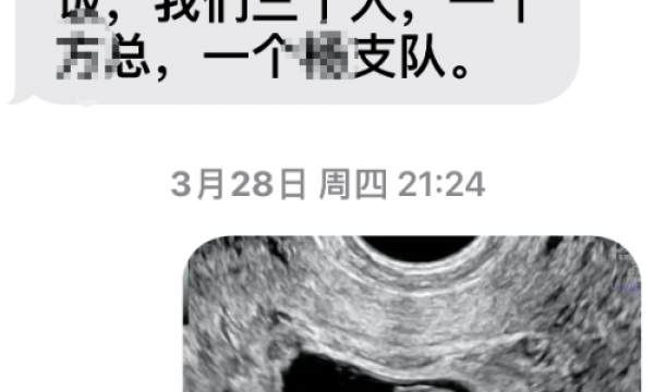 云南一女子举报原宁蒗县副县长婚内出轨并强迫自己打胎