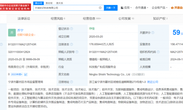 华为哈勃入股时识科技 后者为类脑智能与应用解决方案提供商